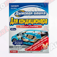 Устранитель неприятных запахов CARMATE AIRCONDITIONAR DEODORANT STEAM, дымовая шашка, 40мл